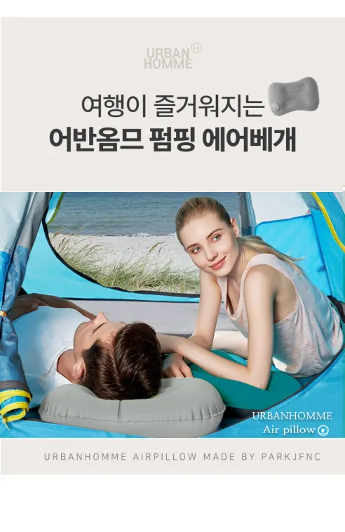 어반옴므 펌프내장 휴대용 에어베개, 그레이, 1개 상세 이미지 2