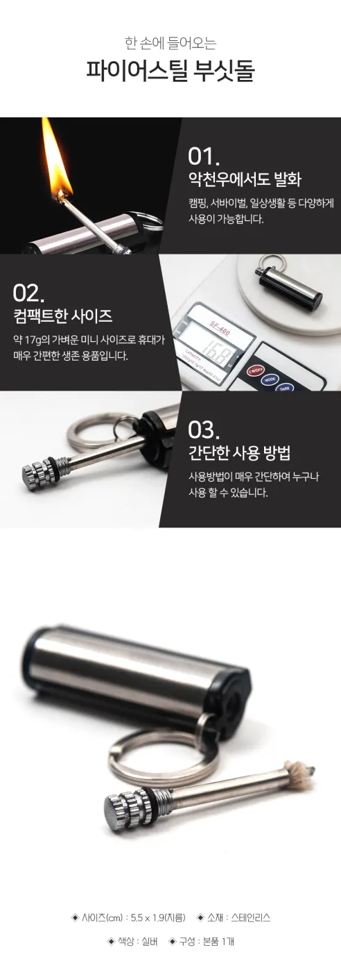 ECHOBELLE 파이어스틸 부싯돌, 실버, 1개 상세 이미지 2