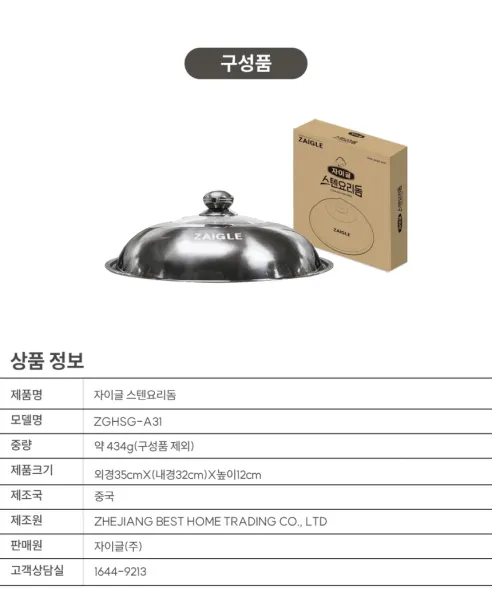 자이글 스텐요리돔, 35cm, 1개 상세 이미지 6
