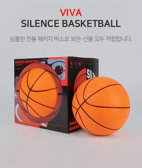 비바스포츠 무소음 농구공 7호 사일런트볼, 색상, 1개 상세 이미지 2