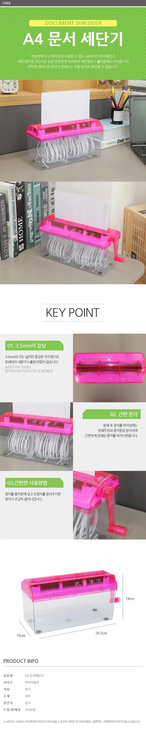 A4 문서세단기, 1개 상세 이미지 1