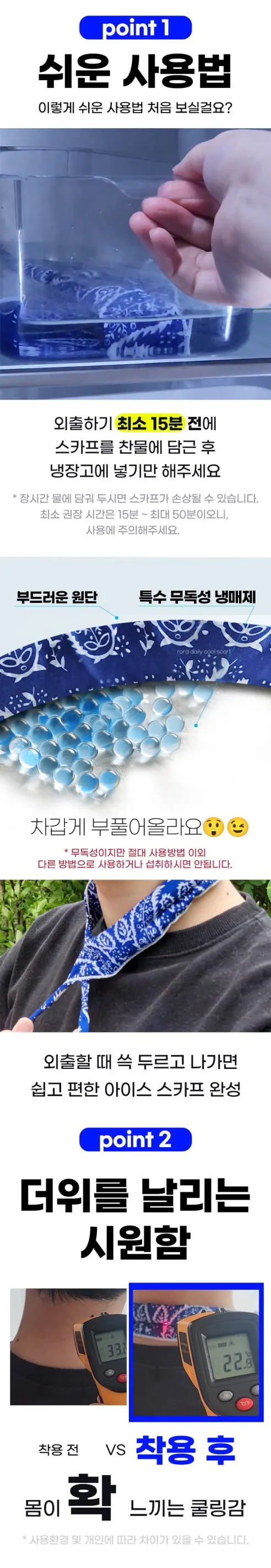 아이스 쿨링 얼음 쿨스카프, 네이비, 2개 상세 이미지 8