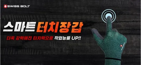 스위스볼트 라텍스 코팅 안전 작업장갑, L, 20켤레 상세 이미지 1