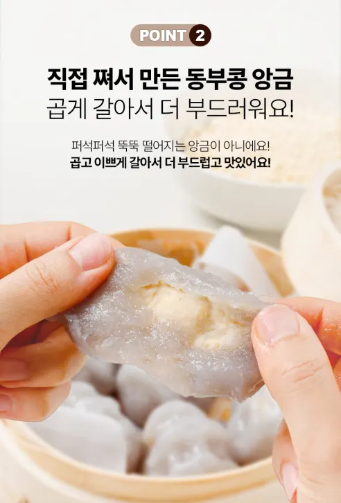 참도깨비 강원도 명물 감자떡, 1kg, 2봉 상세 이미지 9