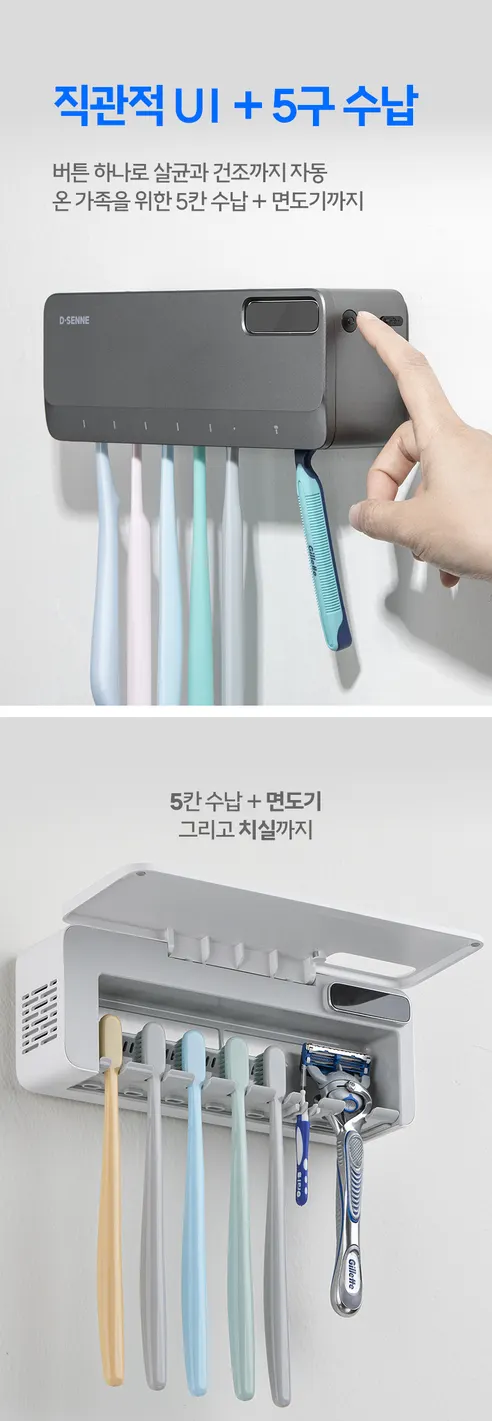 디센느 무선 칫솔 살균기, DSTS002, 퓨어화이트, 1개 상세 이미지 10