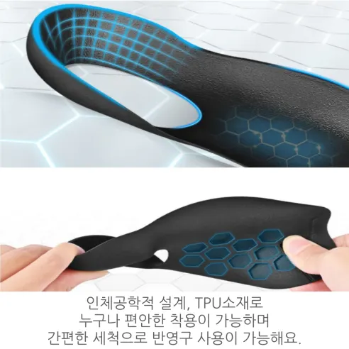 족저근 바른 아치 깔창, 225-240, 2세트 상세 이미지 13