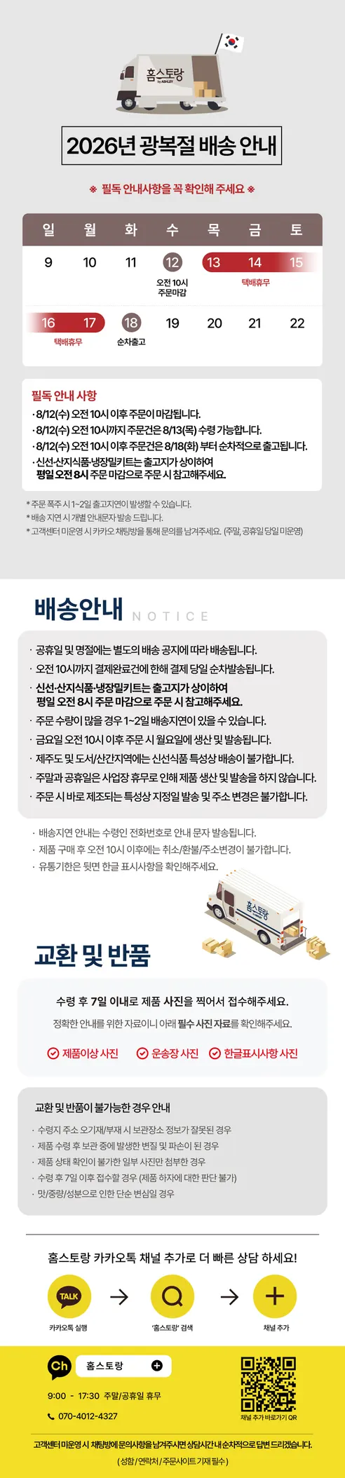 애슐리 케이준 컬리 프라이즈, 740g, 2개 상세 이미지 3