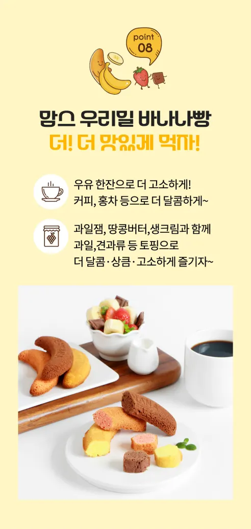 맘스케이크 우리밀 바나나빵, 오리지널, 30g, 30개 상세 이미지 18