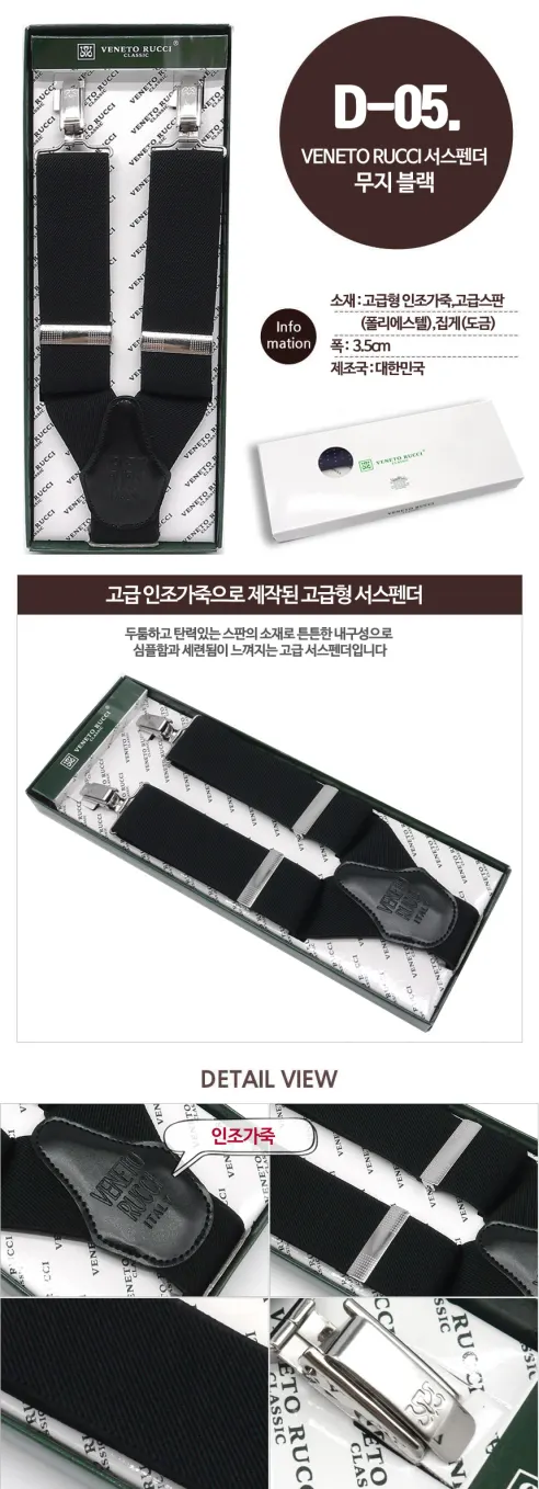 VENETO RUCCI 서스펜더, D-2, 네이비, FREE, 1개 상세 이미지 7