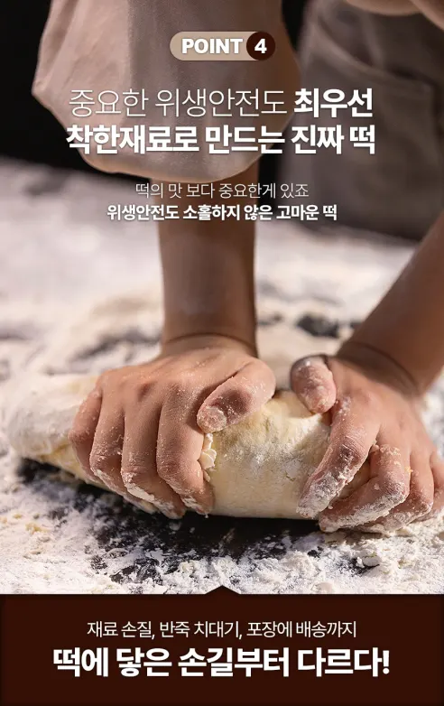 참도깨비 강원도 명물 감자떡, 1kg, 2봉 상세 이미지 13