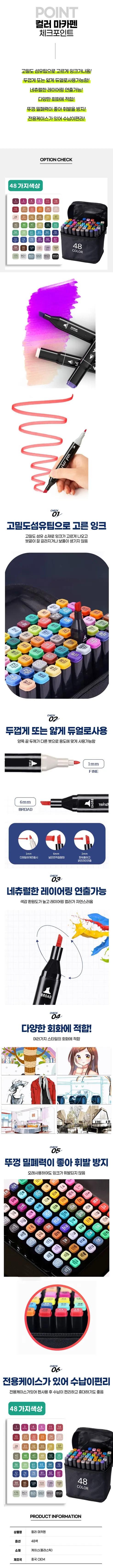 로에드 드로잉 디자인 마카펜 세트, 80색, 1개 상세 이미지 2
