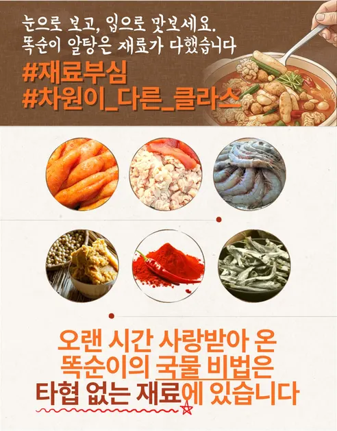 똑순이 알고니 알탕, 700g, 2개 상세 이미지 9