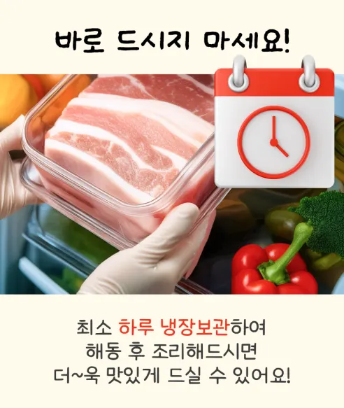 찐신선 벽돌 삼겹살, 1.2kg, 1개 상세 이미지 20