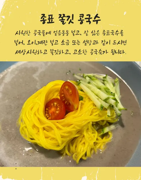 종표 쫄깃 국수, 1.5kg, 1개 상세 이미지 8