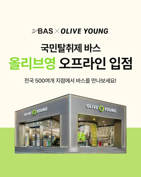 BAS 욕실바닥용 하수구 배수구 트랩, 블루, 10.2x6.1cm, 1개 상세 이미지 2