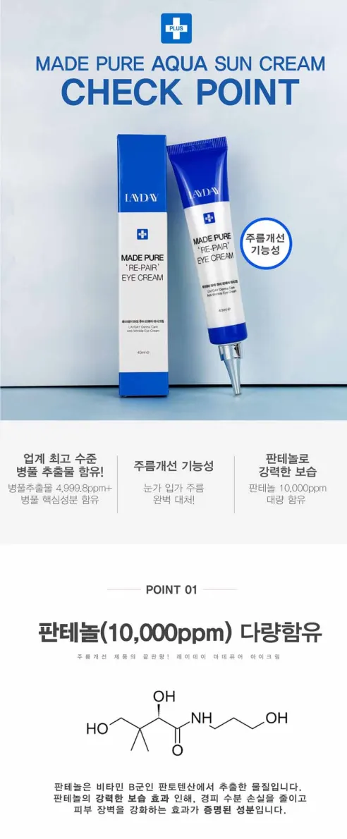 레이데이 마데카 재생크림 1+1+1, 40ml, 총 3개 상세 이미지 8