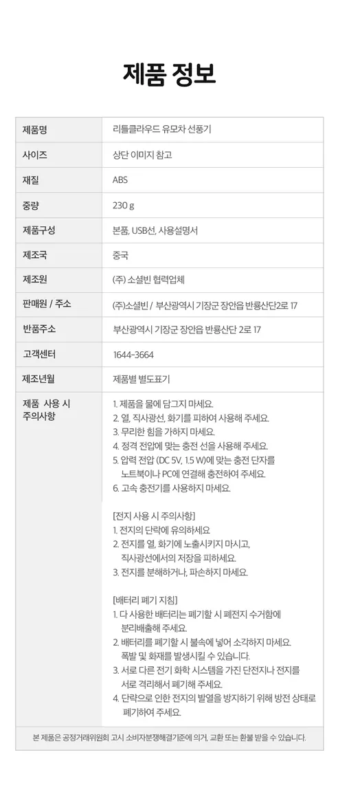 리틀클라우드 유모차 선풍기, 샌드베이지, 1개 상세 이미지 17