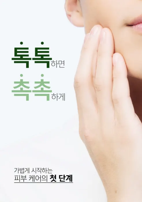 메르헨트 옴므 그린티 스킨 토너, 200ml, 남성용, 2개 상세 이미지 4