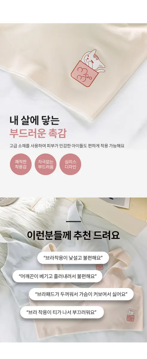 르브니 주니어 이너웨이 브라 2단계, 화이트, 1개 + 블루, 1개, XL, 2개 상세 이미지 7