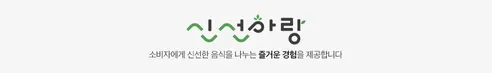 신선하랑 한돈 돼지 등뼈, 4kg, 1박스 상세 이미지 1