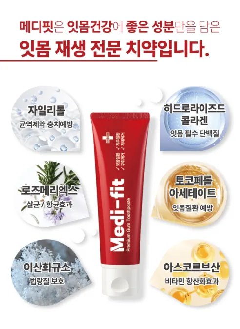 메디핏 잇몸치약, 120g, 4개 상세 이미지 9