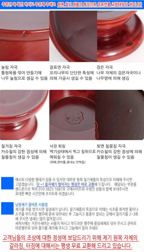 나무 반상기 1인분, 1개 상세 이미지 5