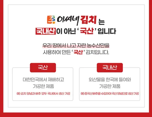 이씨네 전라도 겉절이, 3kg, 1개 상세 이미지 3