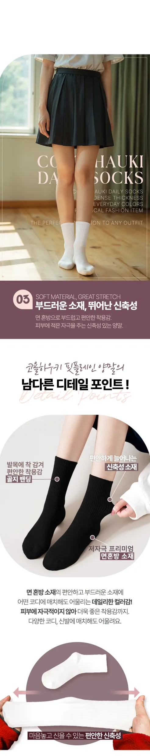 코욜하우키 핏플레인 장목 양말, 화이트, 12개 상세 이미지 5