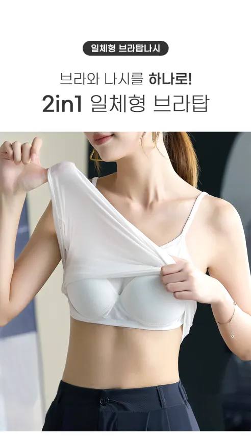 소프트 모달 노와이어 브라탑 나시, 화이트, M, 1개 상세 이미지 3