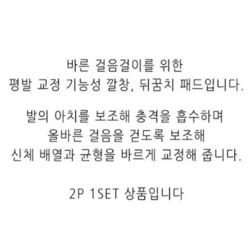 족저근 바른 아치 깔창, 225-240, 2세트 상세 이미지 5