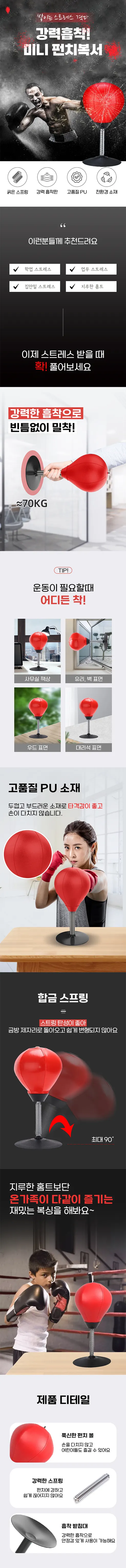 강력흡착 미니 펀치복서, 펀치글러브, 소형, 1개 상세 이미지 6