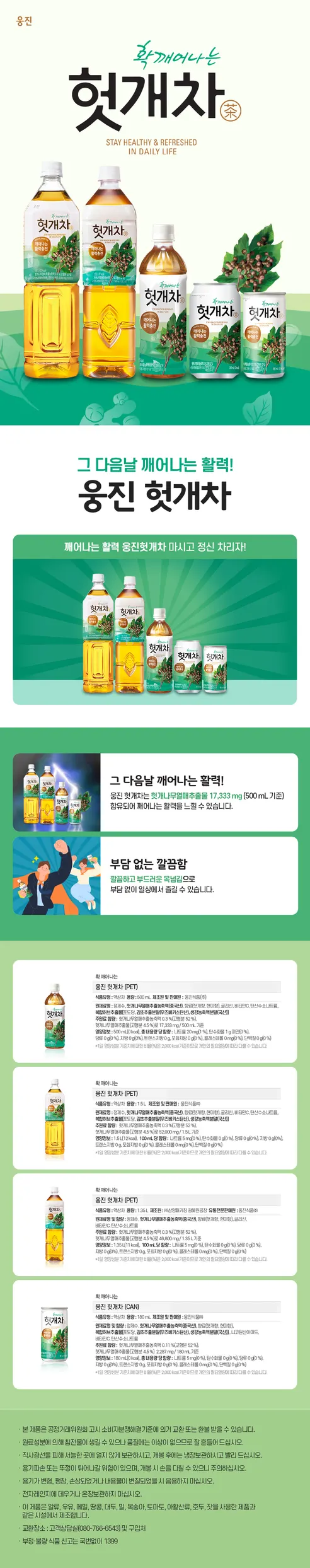 웅진 건강차 5종, 하늘보리 4개 + 누룽지차 4개 + 옥수수수염차 4개 + 결명자차 4개 + 헛개차 4개, 500ml, 20개 상세 이미지 5