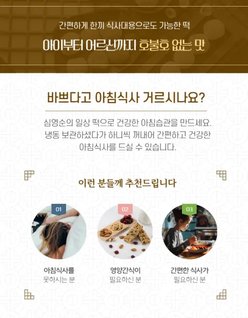 일상담미 심영순의 일상 달콤 오색 꿀떡, 800g, 1팩 상세 이미지 15