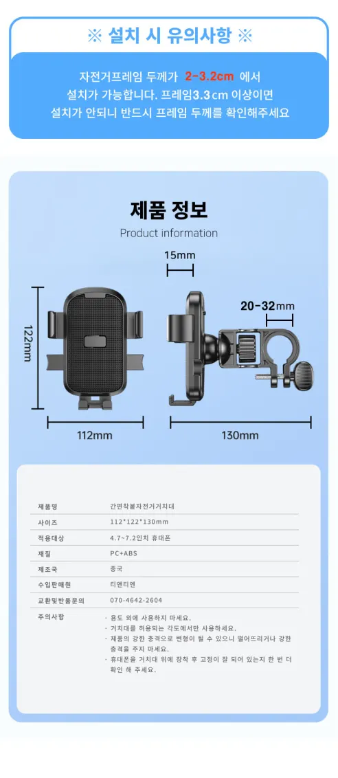 티엔티엔 간편 간편착붙 자전거 거치대, 백미러형(오토바이용), 1개 상세 이미지 11