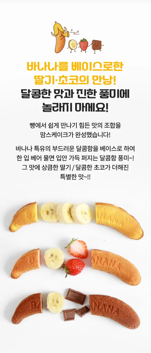 맘스케이크 우리밀 바나나빵, 오리지널, 30g, 30개 상세 이미지 5