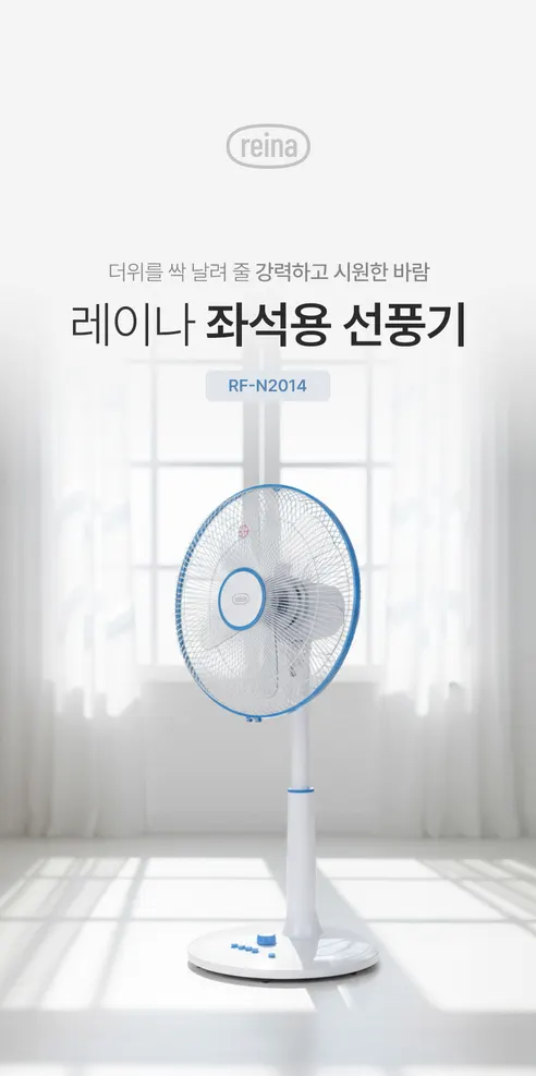 레이나 좌석용 선풍기, 1개 상세 이미지 2