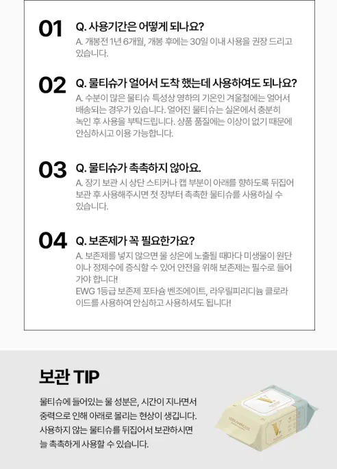 베라 무해력 물티슈, 100매, 8팩 상세 이미지 11