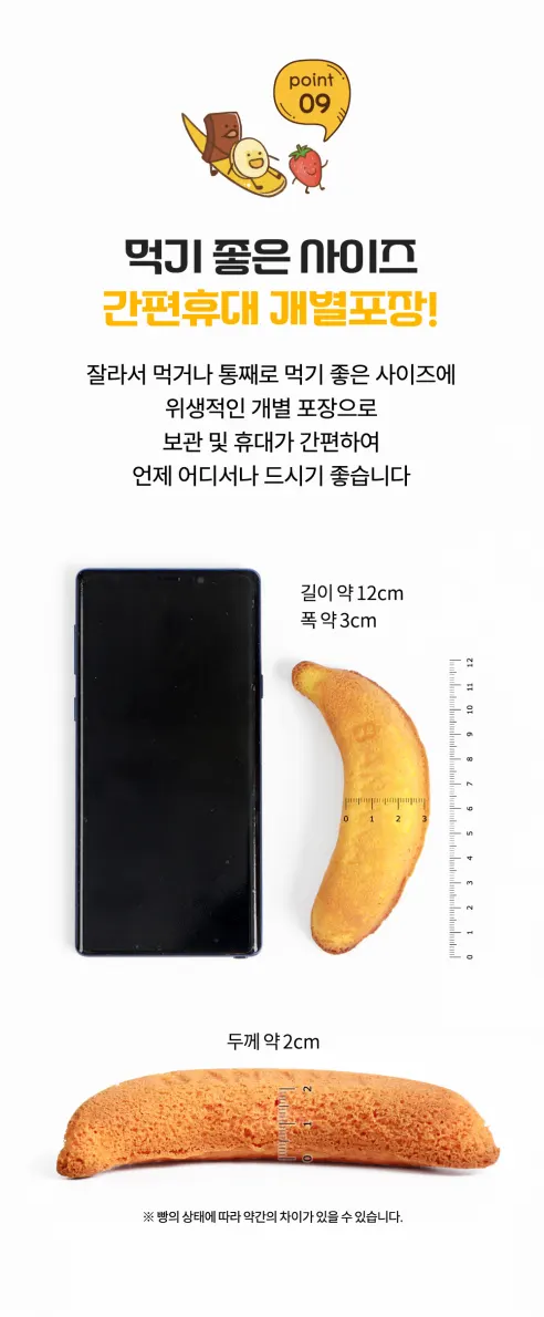 맘스케이크 우리밀 바나나빵, 오리지널, 30g, 30개 상세 이미지 19