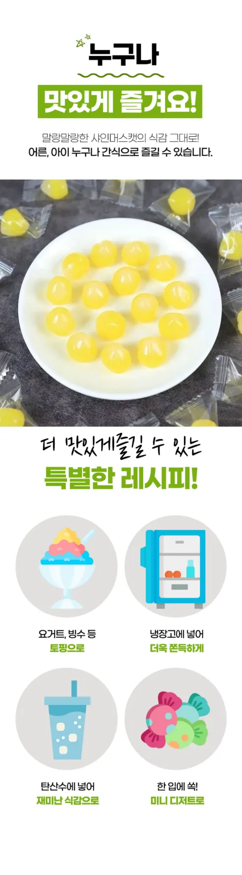 까먹는 과일젤리 4가지맛, 500g, 1개 상세 이미지 8