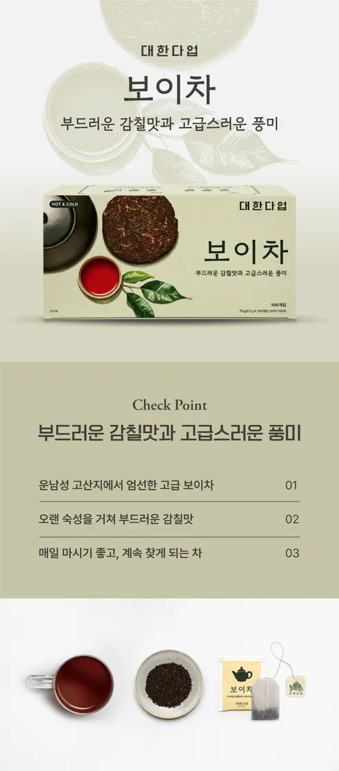 대한다업 보이차, 0.7g, 100개입, 1개 상세 이미지 2
