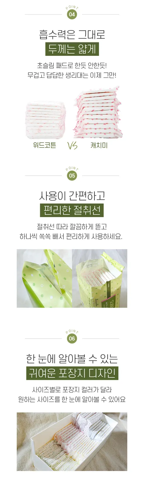 슈베스 위드코튼 유기농 순면커버 생리대, 중형, 14개입, 1팩 상세 이미지 12