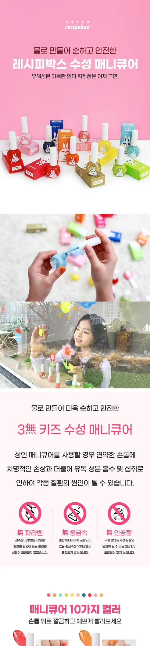 레시피박스 키즈 수성 매니큐어, 10ml, 로얄 펄 블루, 1개 상세 이미지 1