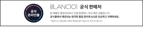 블랑101 세탁세제 아쿠아블룸, 1.2L, 2개 상세 이미지 1