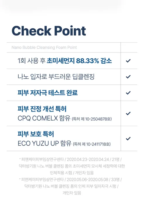 닥터방기원 나노버블 클렌징폼, 200ml, 2개, 1박스 상세 이미지 3