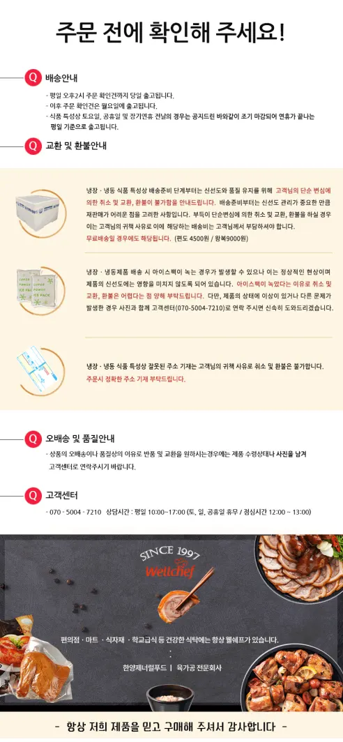 웰쉐프 훈제 닭다리, 180g, 10개 상세 이미지 14
