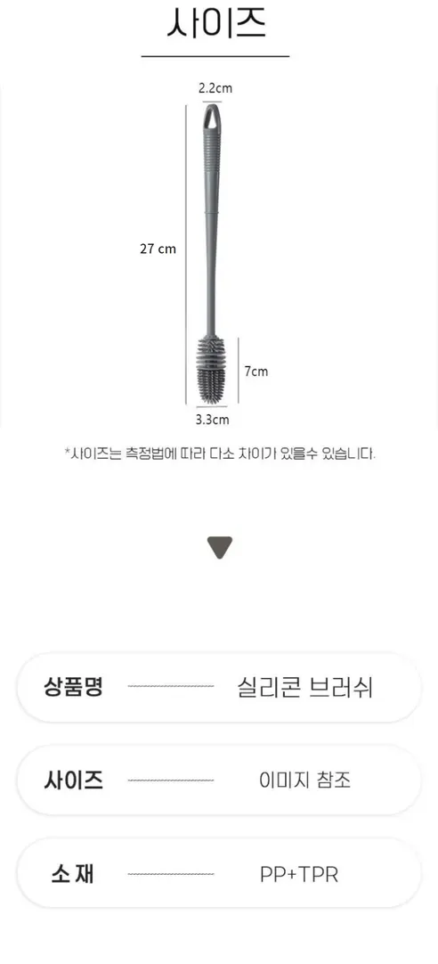 컵세척 브러시 텀블러 젖병, 그레이 1+1 상세 이미지 2