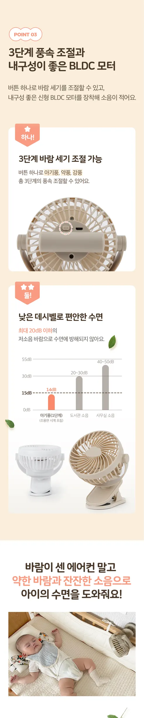 리틀클라우드 유모차 선풍기, 샌드베이지, 1개 상세 이미지 9