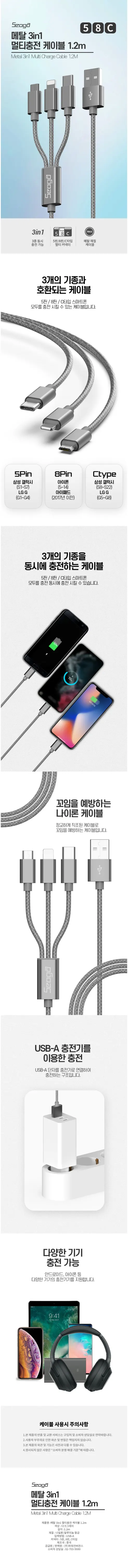 서가 메탈 3in1 멀티충전 케이블, 1.2m, 다크그레이, 2개 상세 이미지 1