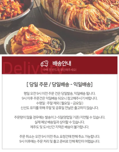 바른 전라도 열무자박이, 5kg, 1박스 상세 이미지 13