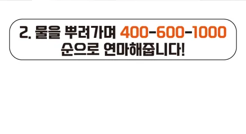 헤드라이트 복원제, UV코팅제, 240g, 1개 상세 이미지 34